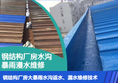 坊子金属屋面防腐翻新确保金属屋面长久使用